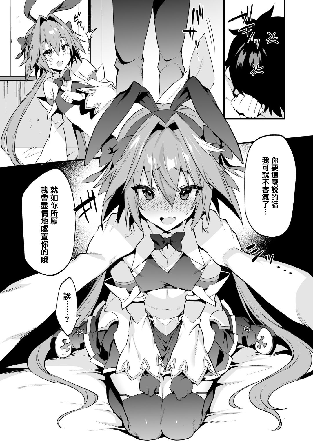 Astolfo Korashime Hon page 7 full