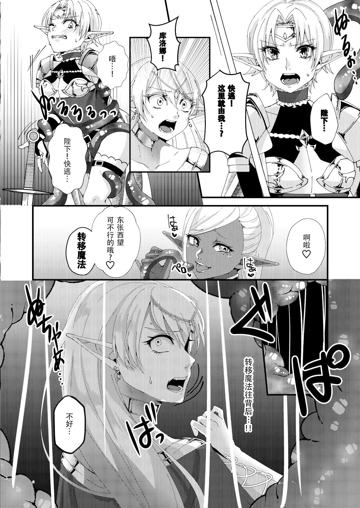 Jotei Elf Selena ~Echikoronka Teikoku no Botsuraku~ page 6 full
