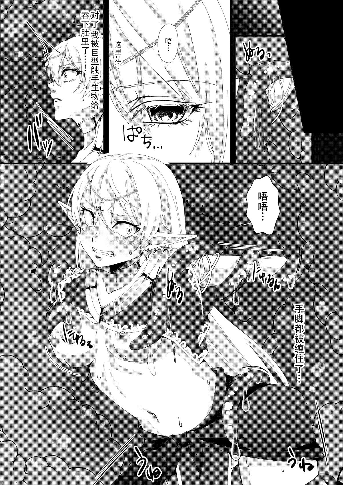 Jotei Elf Selena ~Echikoronka Teikoku no Botsuraku~ page 8 full