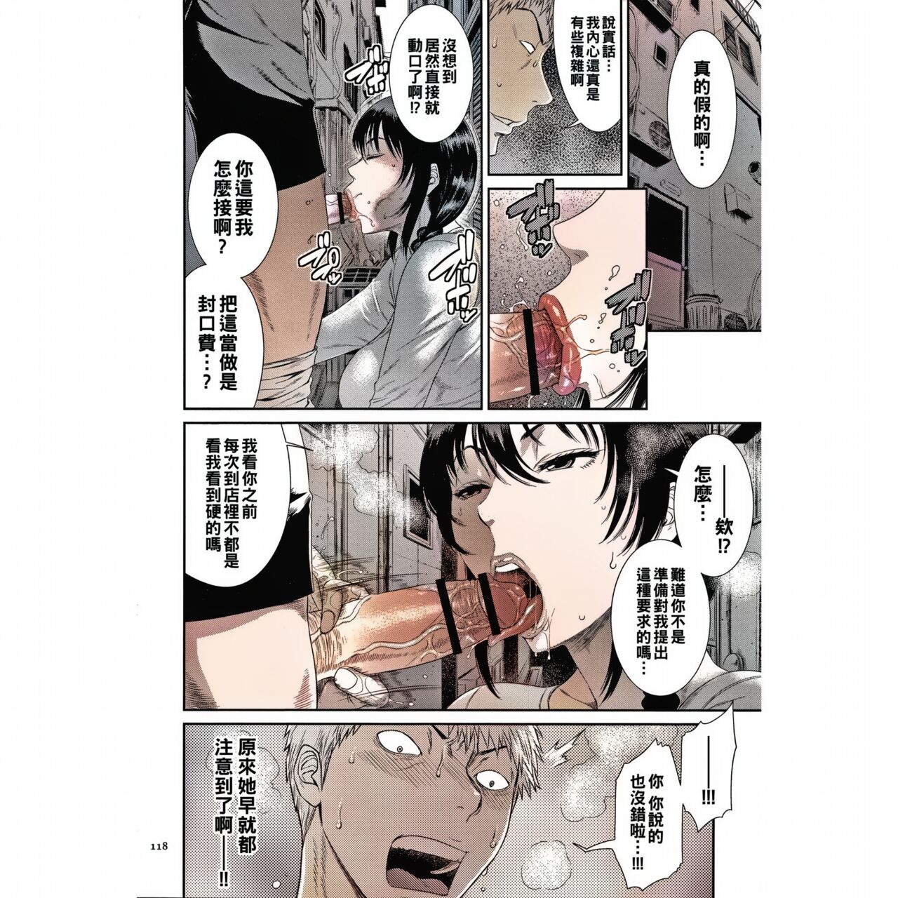 Junketsu no Kyozou page 6 full