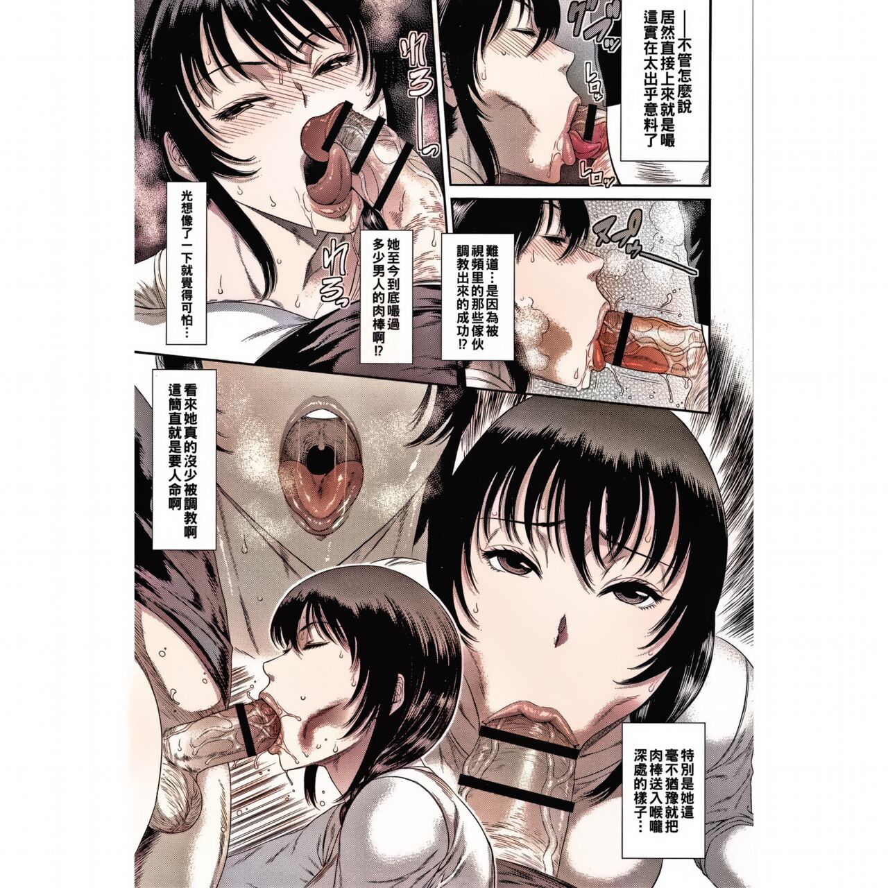 Junketsu no Kyozou page 7 full