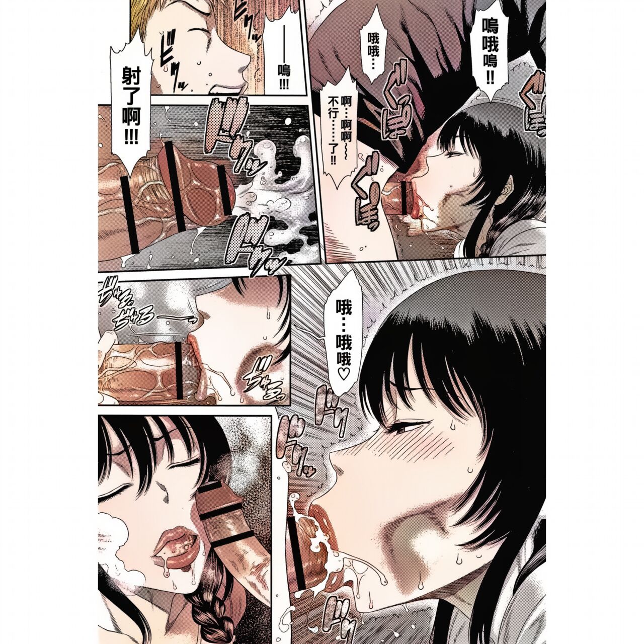 Junketsu no Kyozou page 9 full