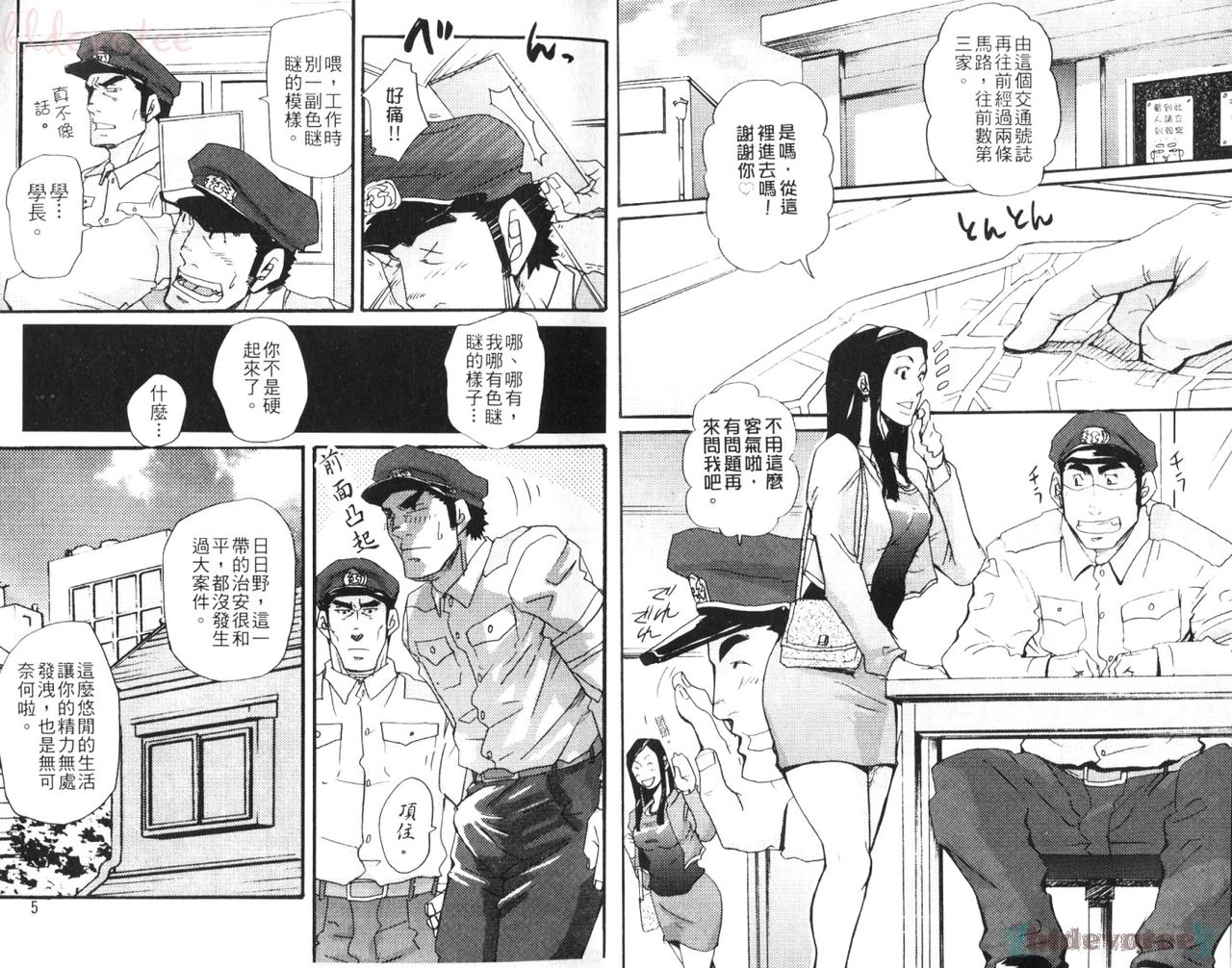 Nikutaiha Vol. 08 Chikan Otoko Zen Kouryaku page 3 full