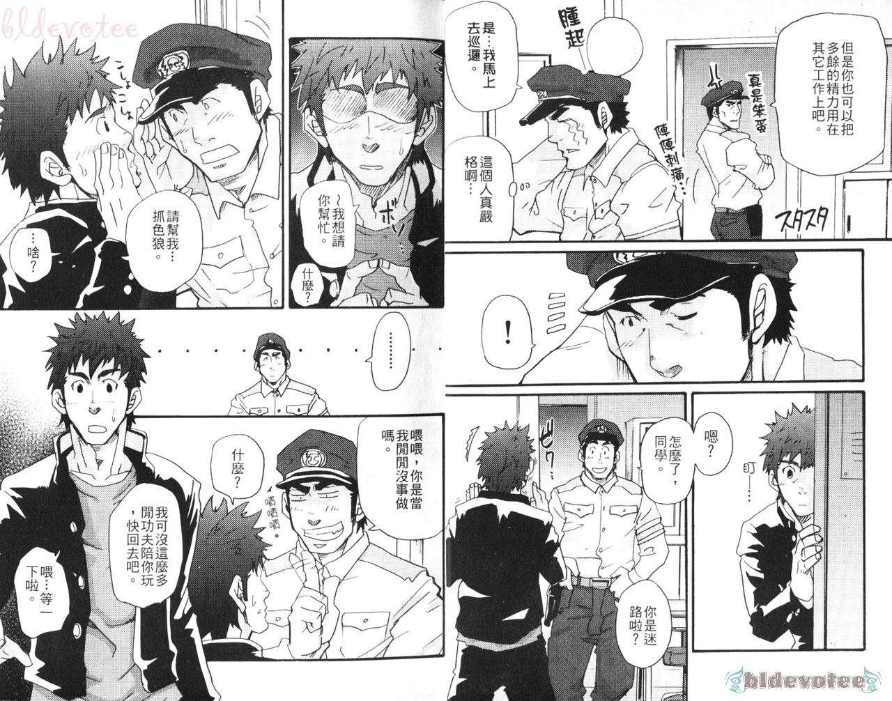 Nikutaiha Vol. 08 Chikan Otoko Zen Kouryaku page 4 full