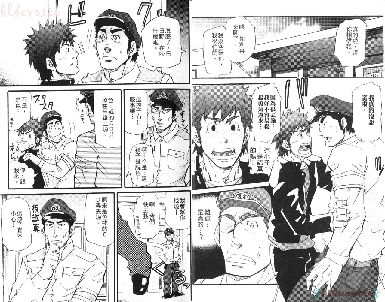 Nikutaiha Vol. 08 Chikan Otoko Zen Kouryaku page 5 full