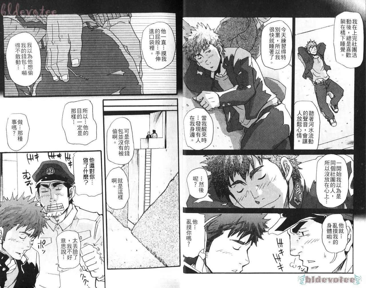 Nikutaiha Vol. 08 Chikan Otoko Zen Kouryaku page 7 full