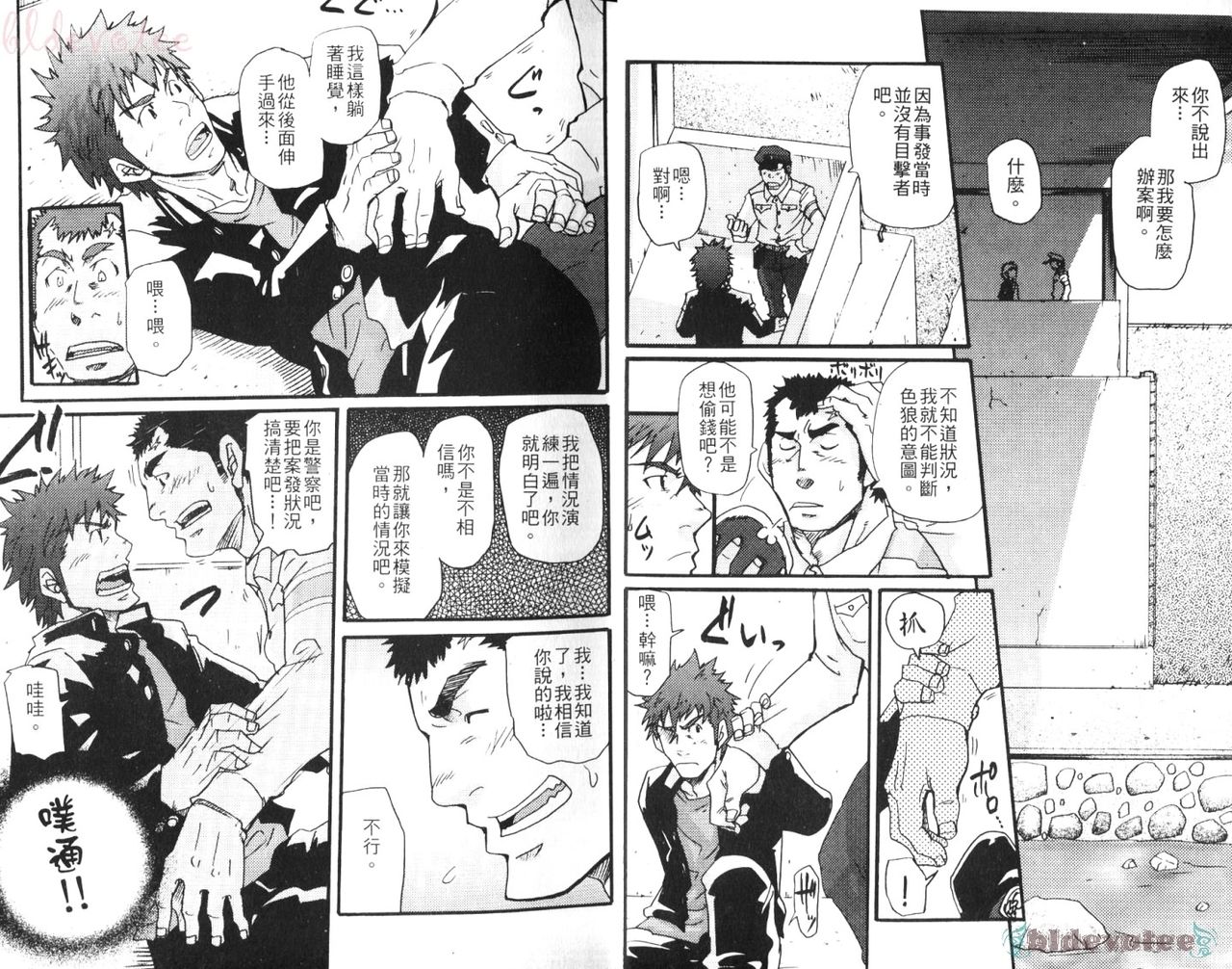 Nikutaiha Vol. 08 Chikan Otoko Zen Kouryaku page 8 full