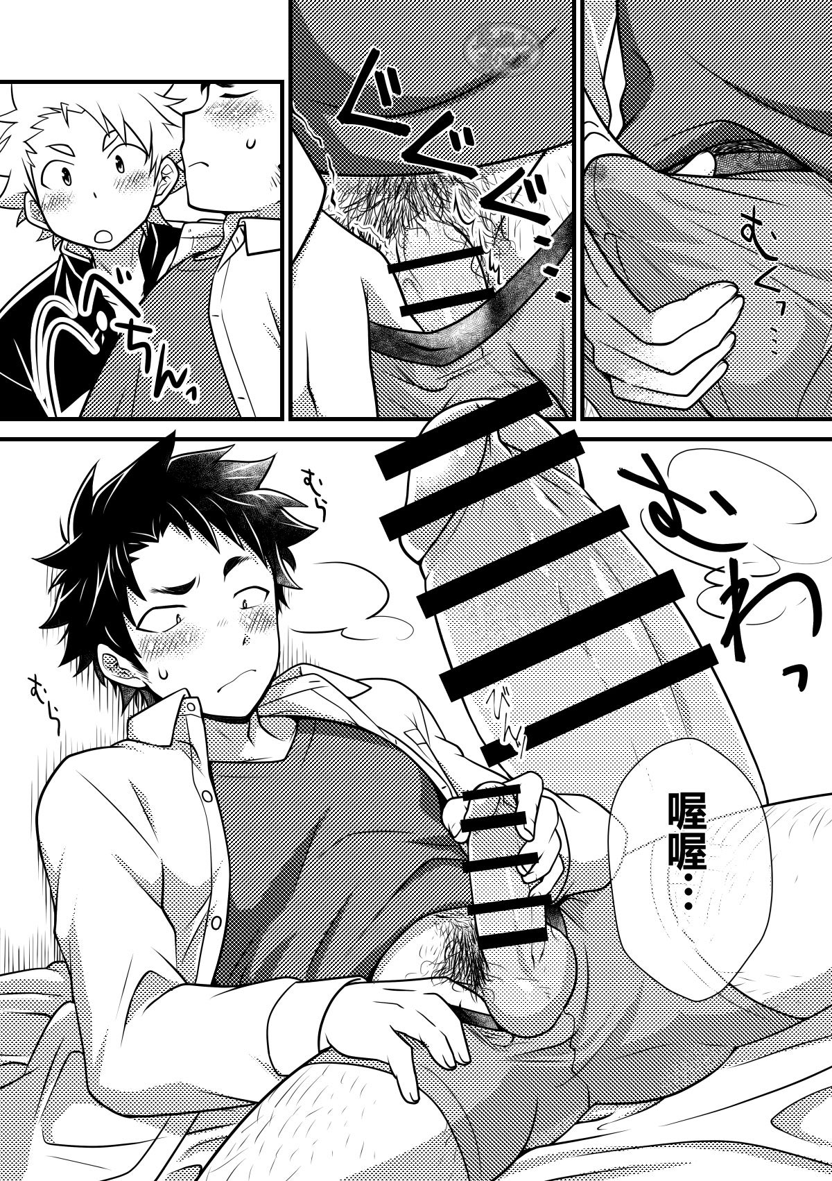 Secret Hairy | 给我舔~的话就会长毛喔 page 9 full