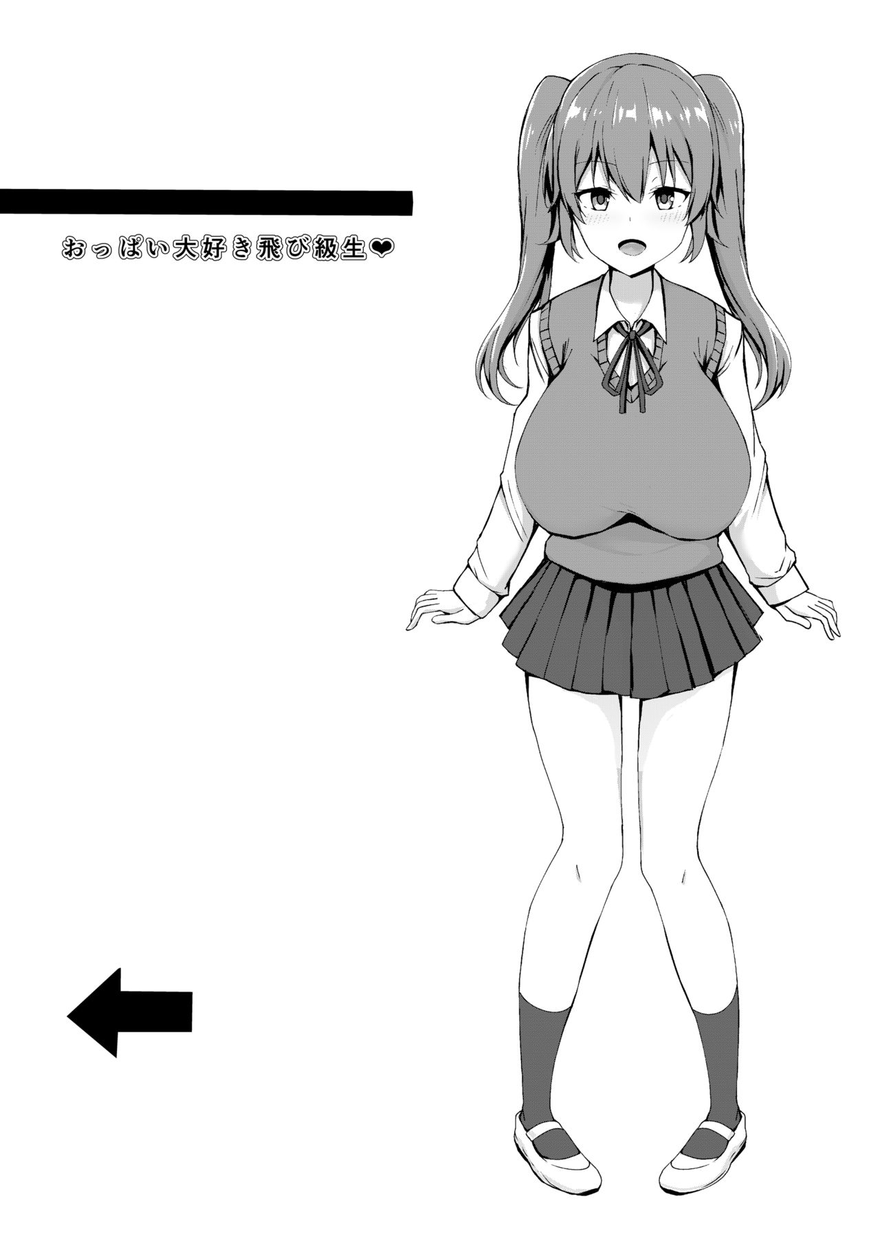 Tobikyuu Yuutousei no Seikatsu page 4 full