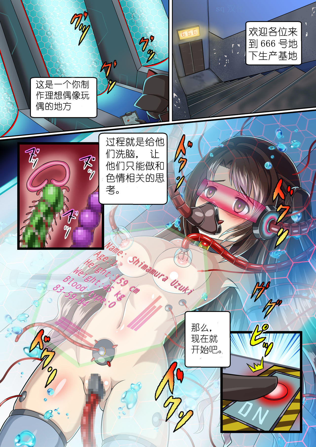 idol Mixer! page 3 full