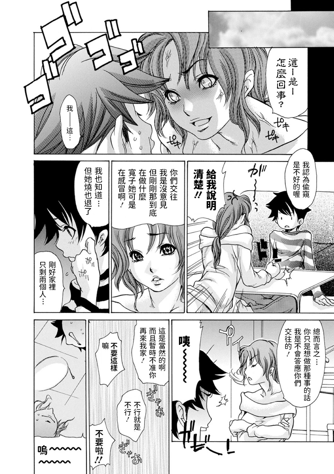Oba-san no Koi ~Hahaoya no Tsutome~ page 8 full