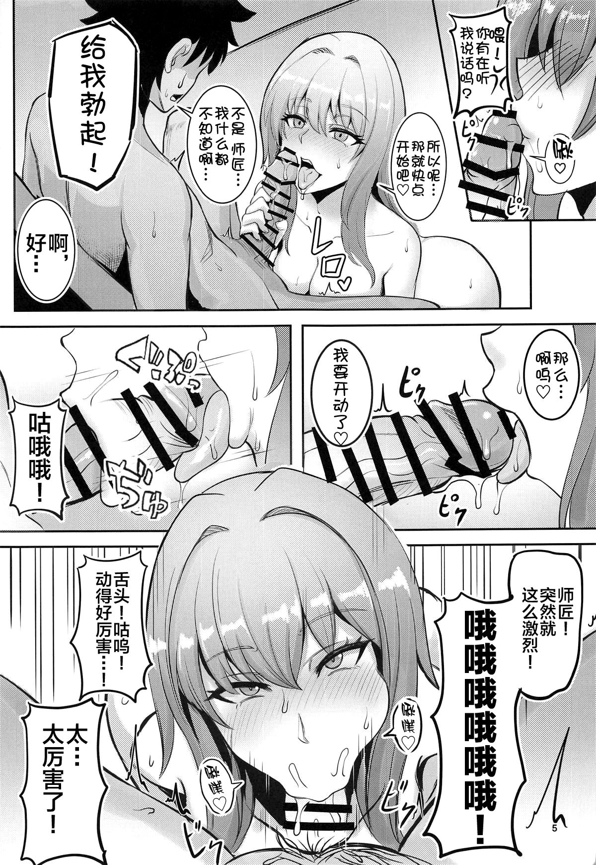 Chaldea Heaven Shishou Shishou page 4 full