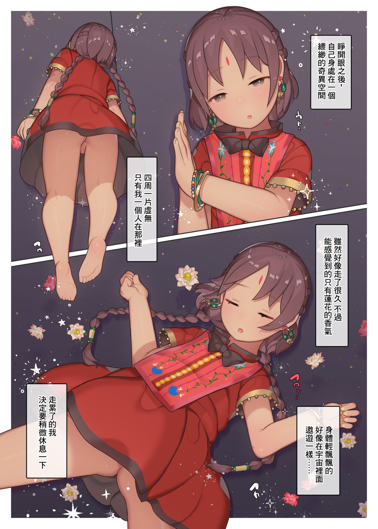 Oyasumi, Asha-chan page 3 full