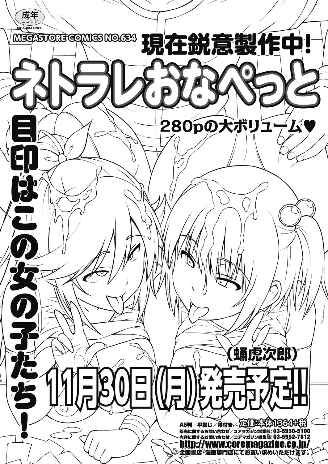 Resu no Honkai Kouhen page 1 full