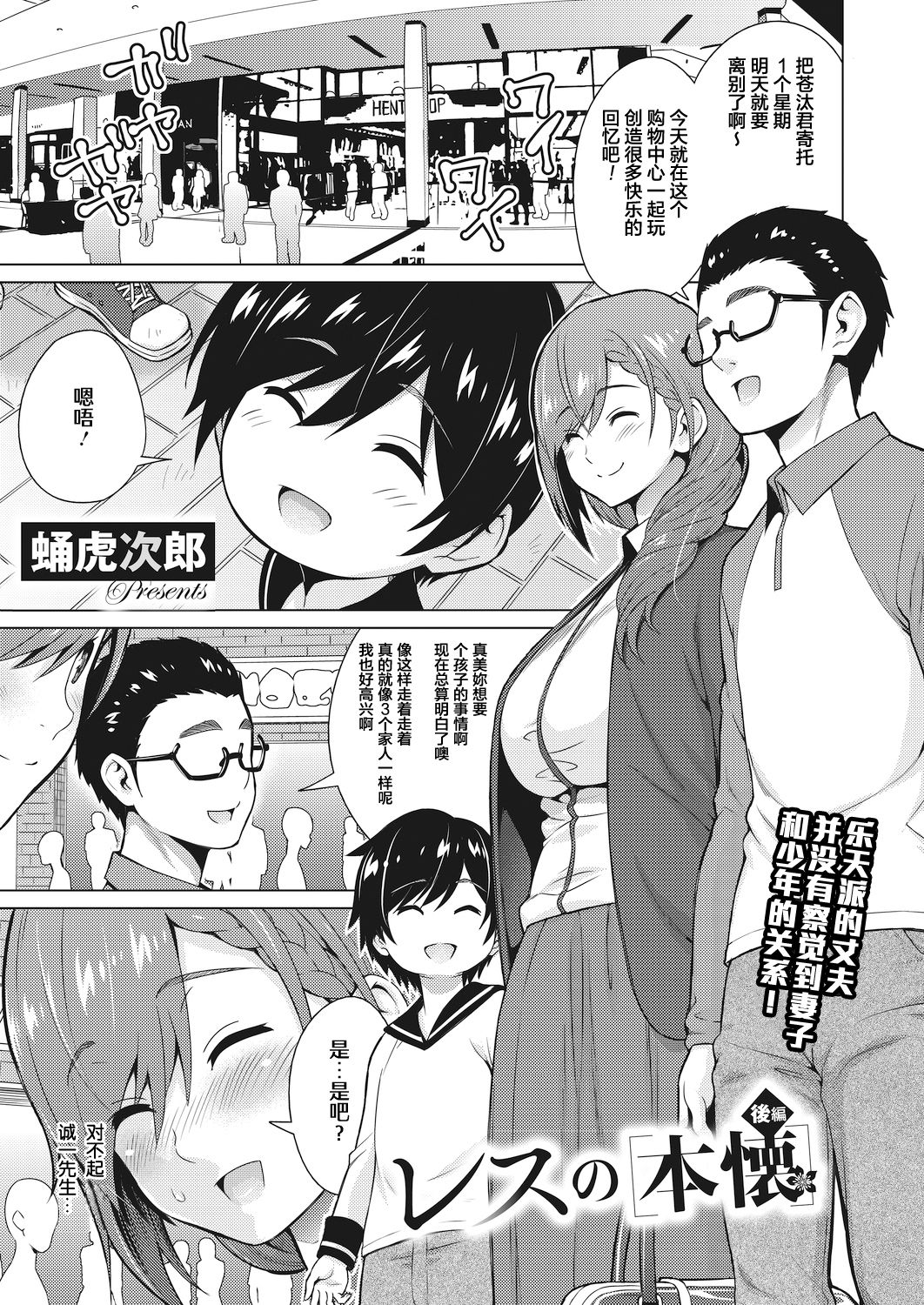 Resu no Honkai Kouhen page 2 full
