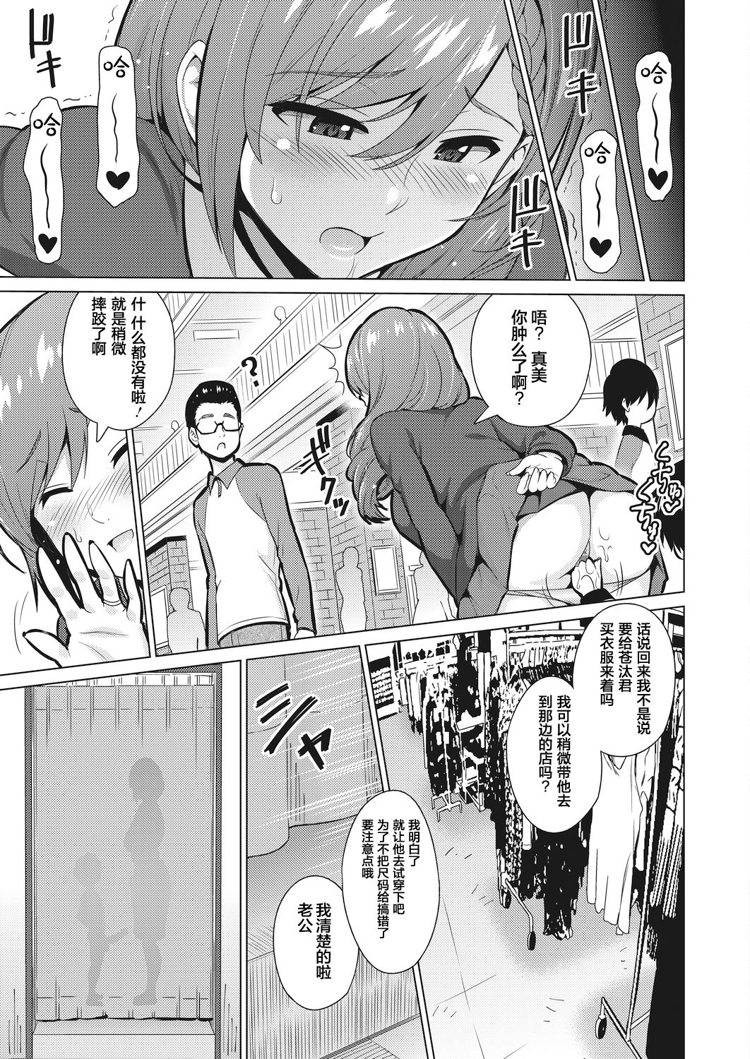 Resu no Honkai Kouhen page 6 full