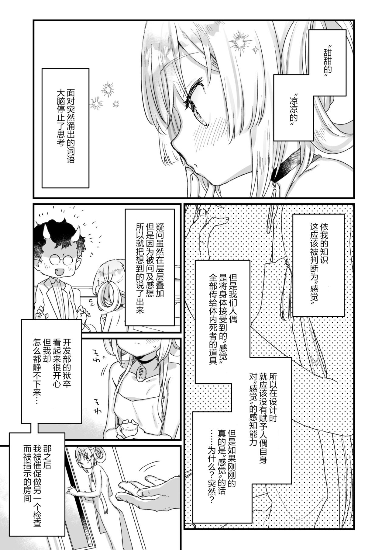 Enma wa Jigoku no Ikiningyou page 10 full