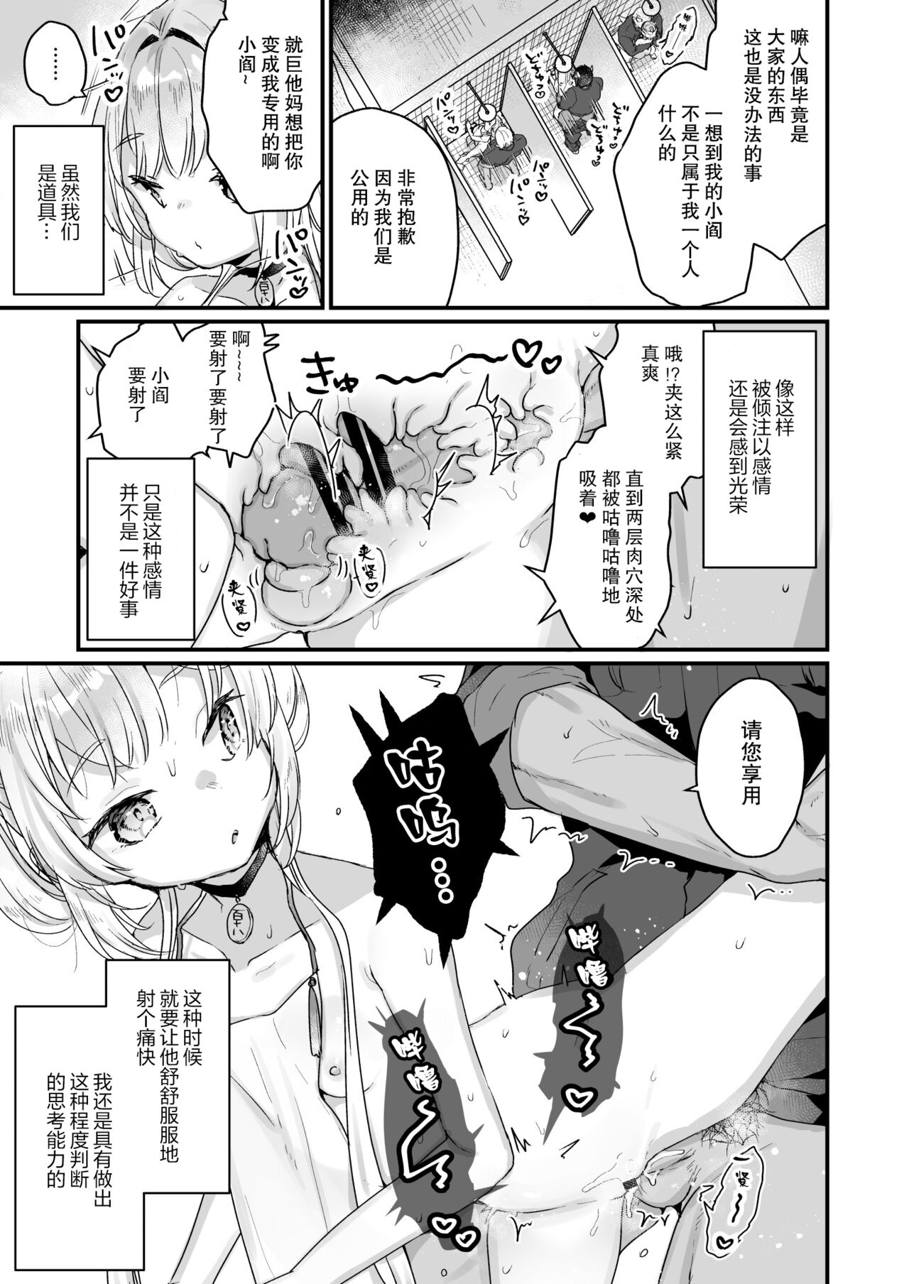 Enma wa Jigoku no Ikiningyou page 6 full