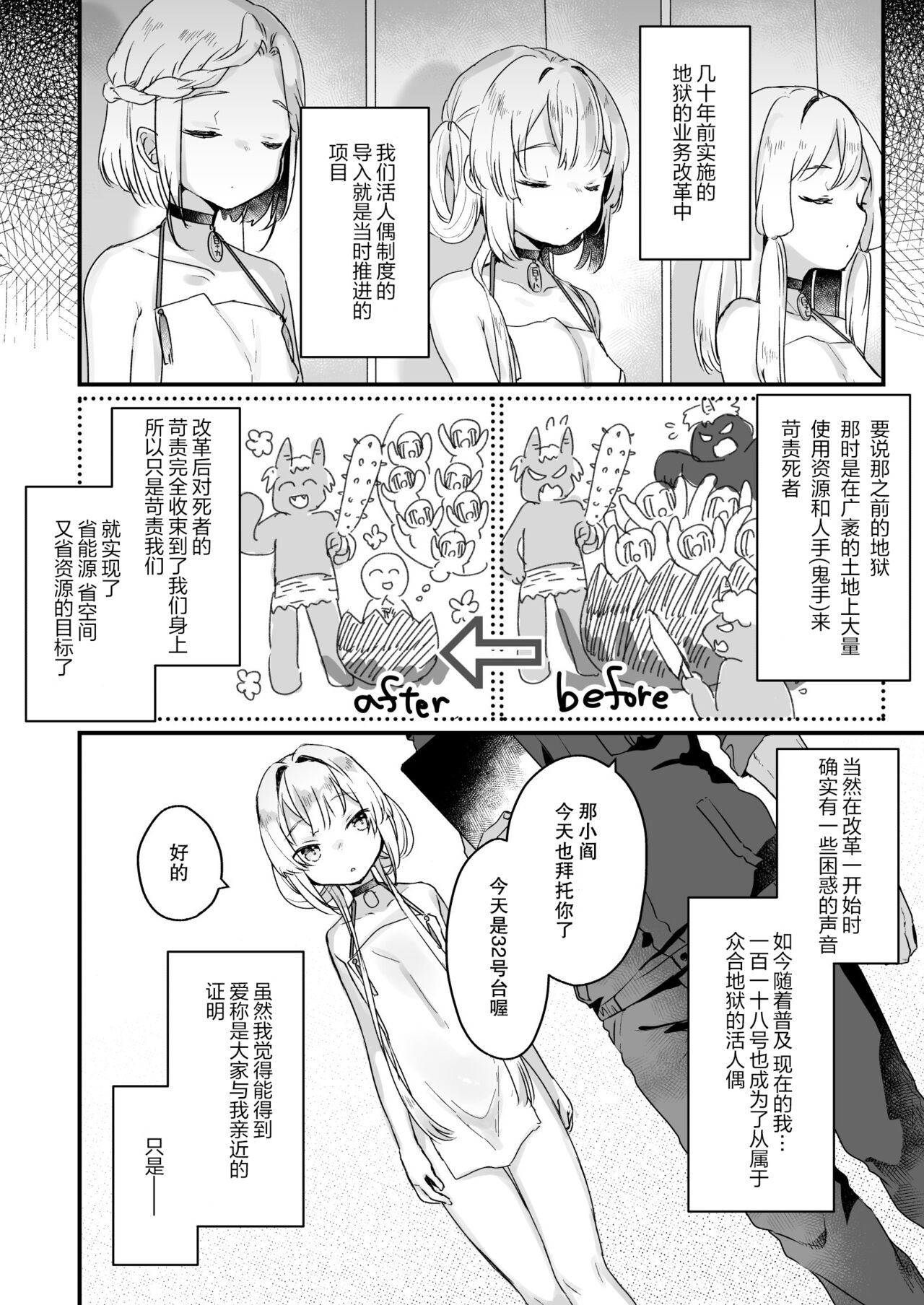 Enma wa Jigoku no Ikiningyou page 7 full