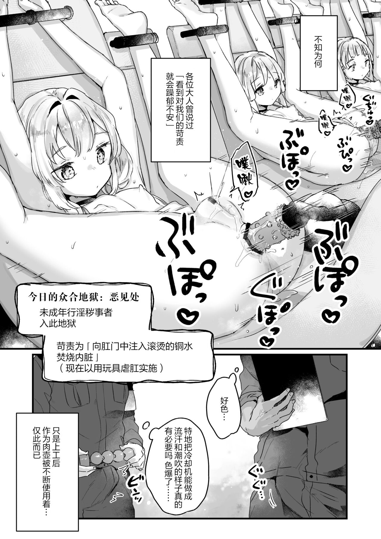 Enma wa Jigoku no Ikiningyou page 8 full