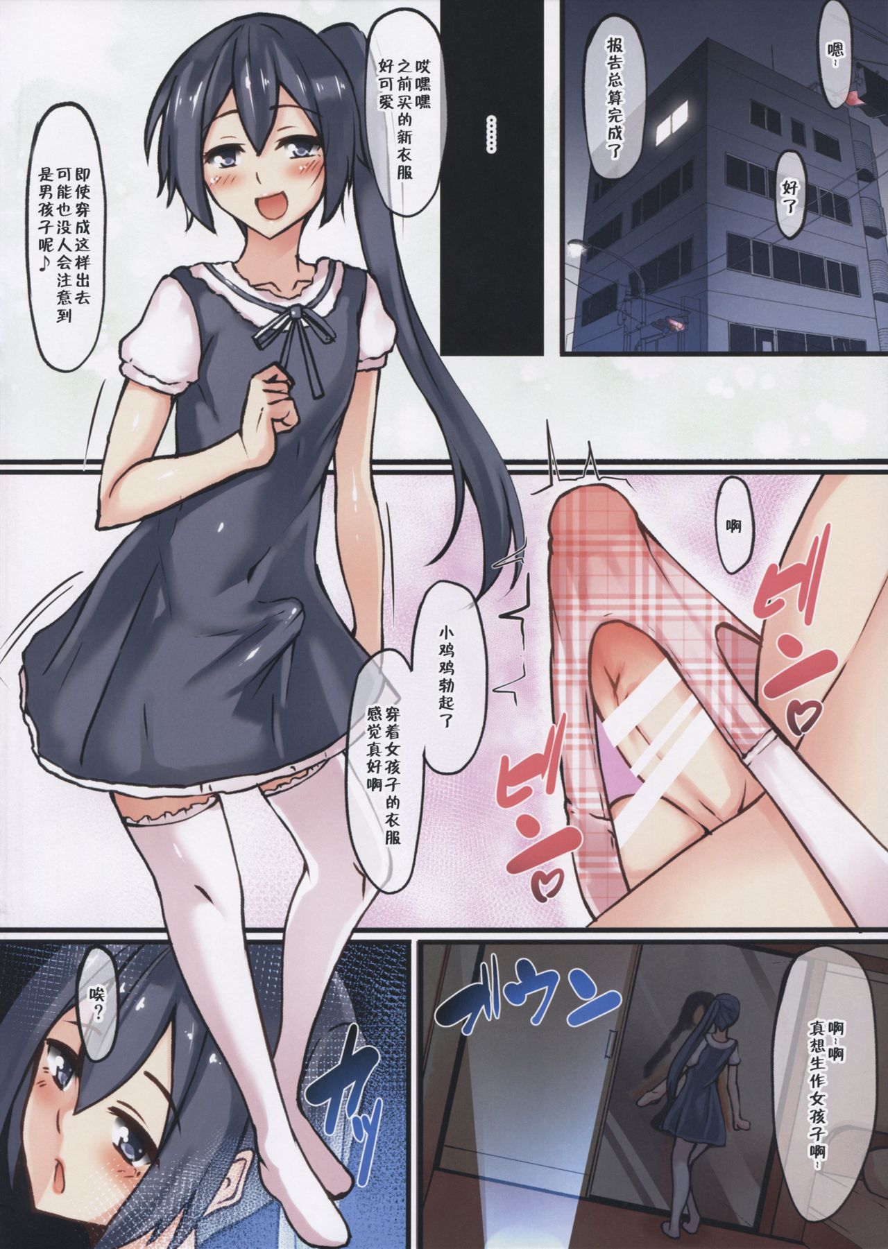 Futanari Succubus-san no Dinner Time | 扶他魅魔的晚餐时间 page 3 full