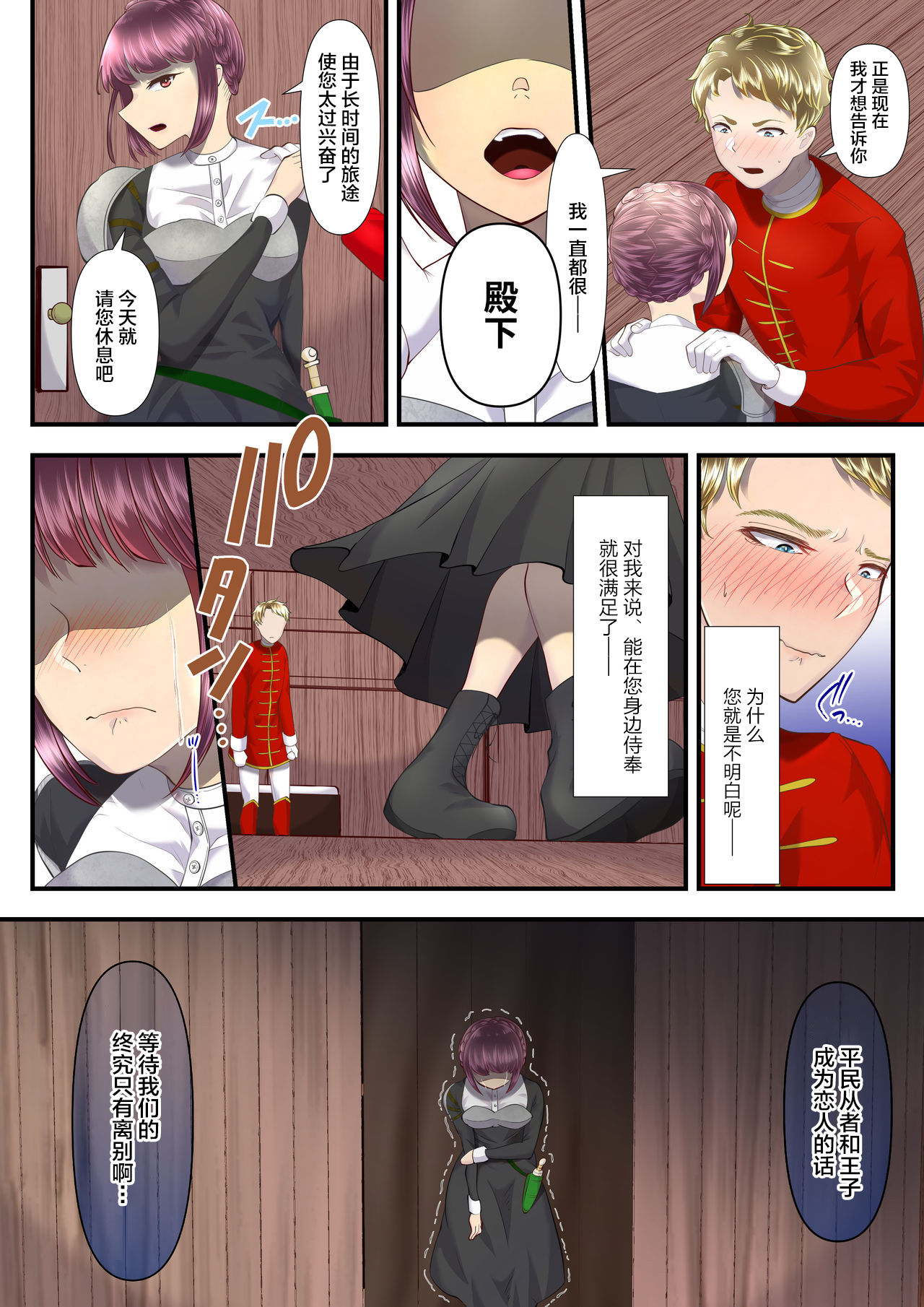 Koukyuu Shoufu no Baikoku Maso-ka Choukyou ~Juusha Baikyaku Hen~ page 8 full