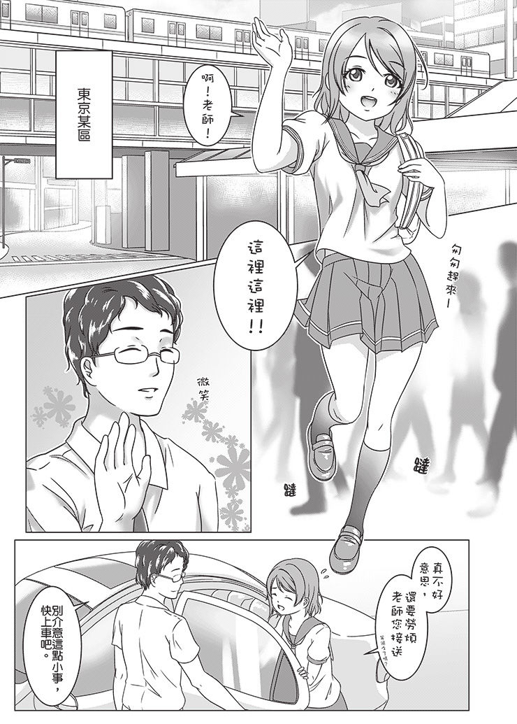 良曜順口 page 4 full