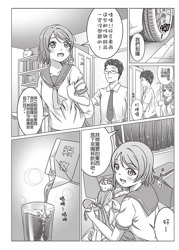 良曜順口 page 5 full