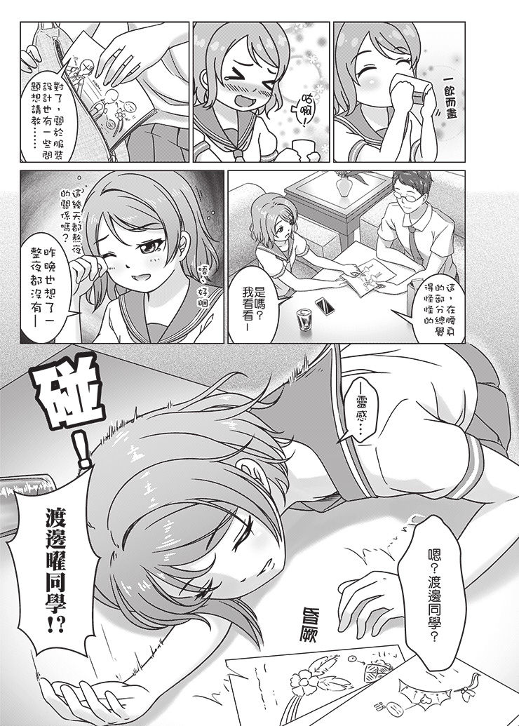 良曜順口 page 6 full