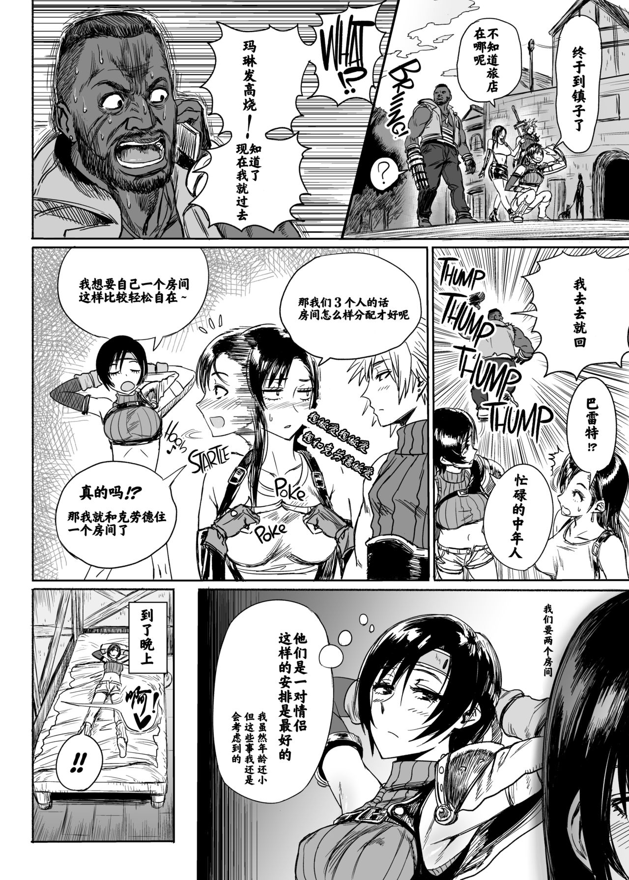 Shinobi no Musume wa Ijiritai Zakari page 10 full