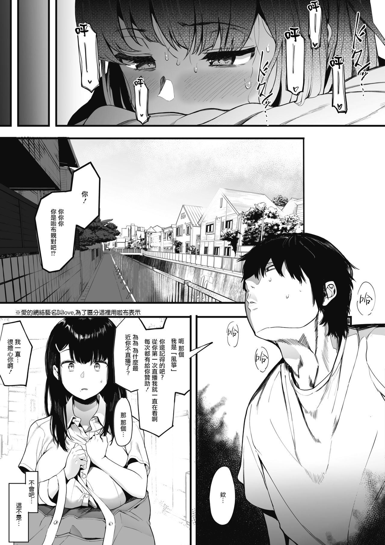 Mebuki 2 page 4 full