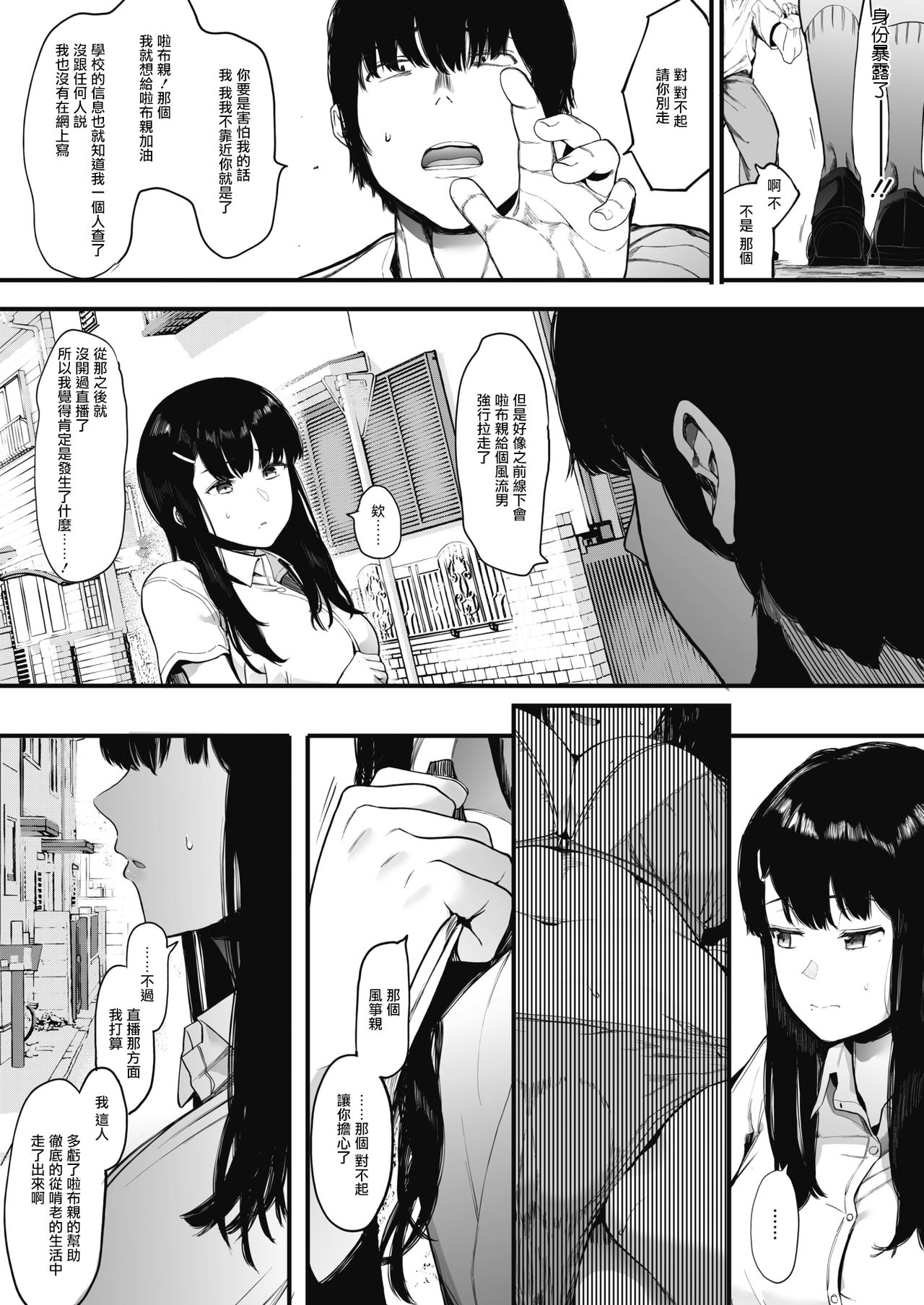 Mebuki 2 page 5 full