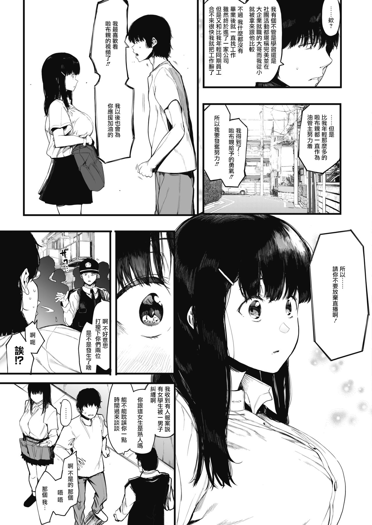 Mebuki 2 page 6 full
