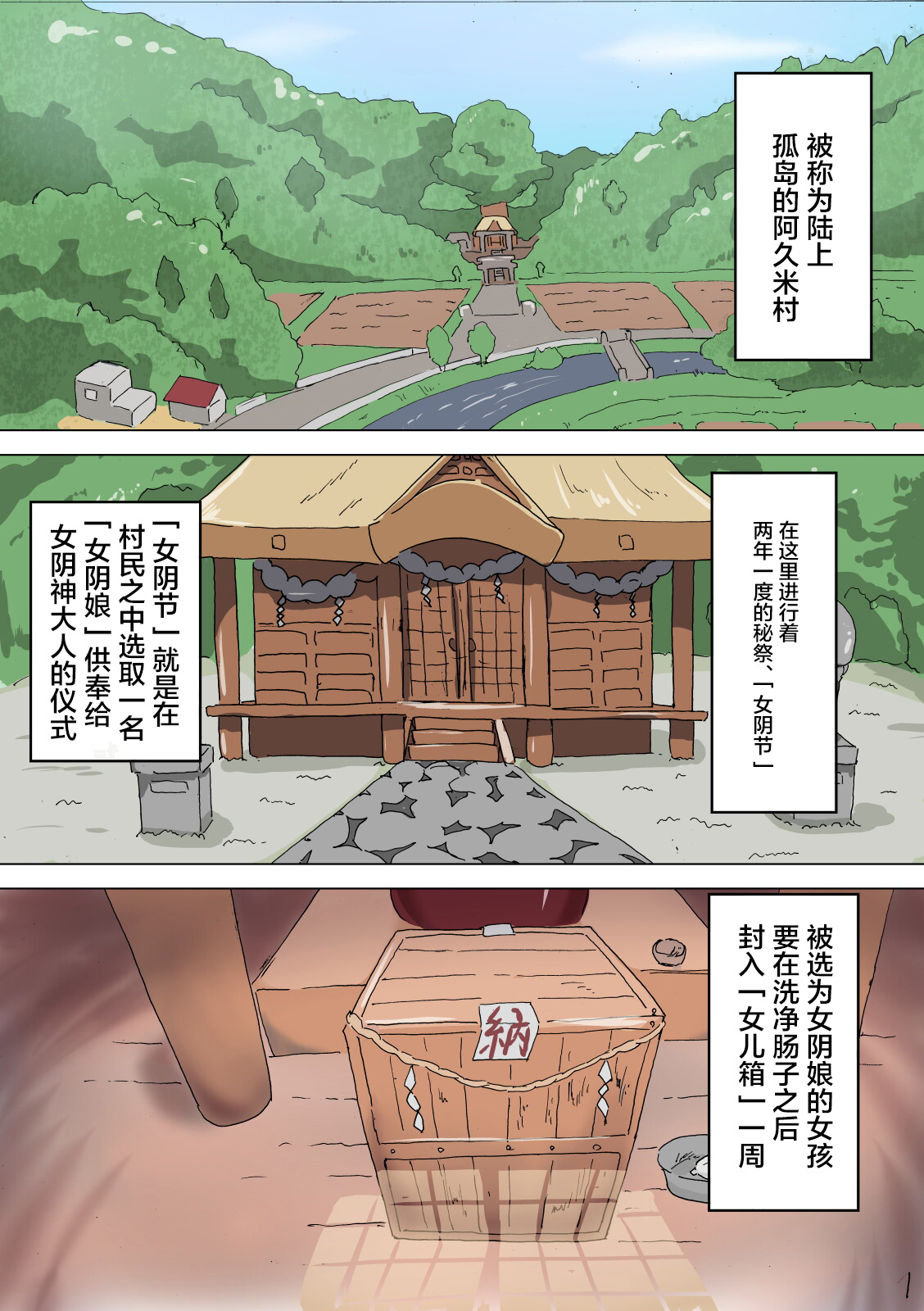 Kakuchou Hounou Meko Matsuri page 3 full
