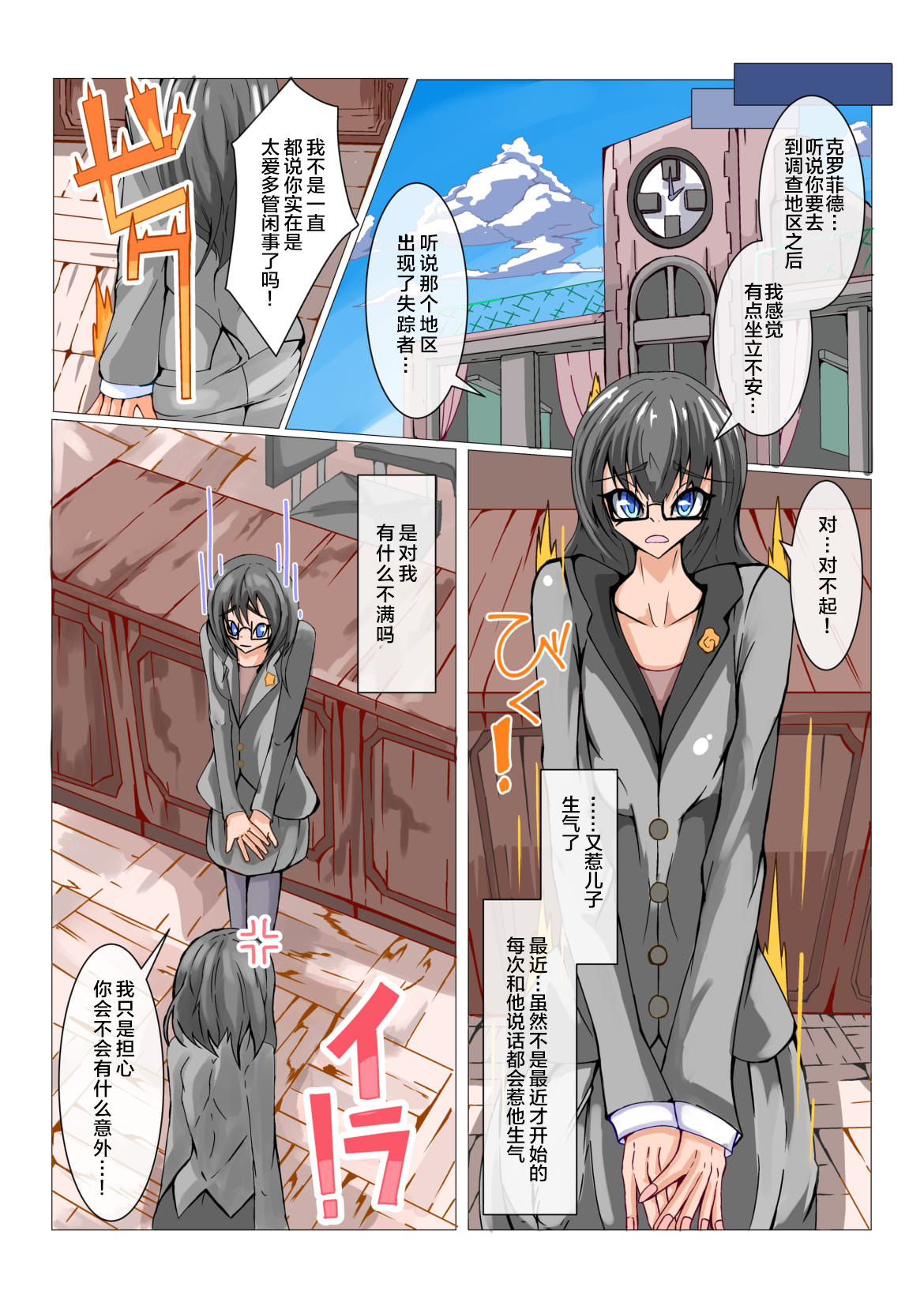 Futanari Dorei Gakuen-ka Keikaku No 1 page 3 full