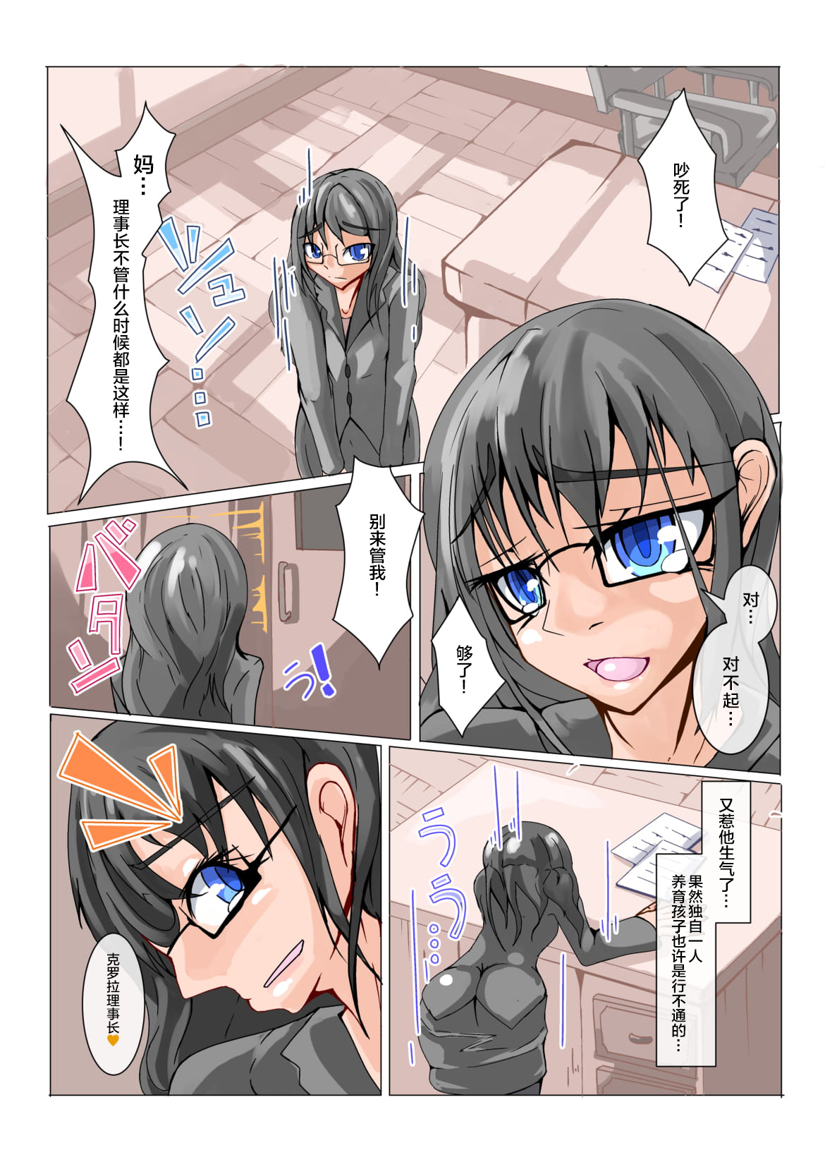 Futanari Dorei Gakuen-ka Keikaku No 1 page 4 full