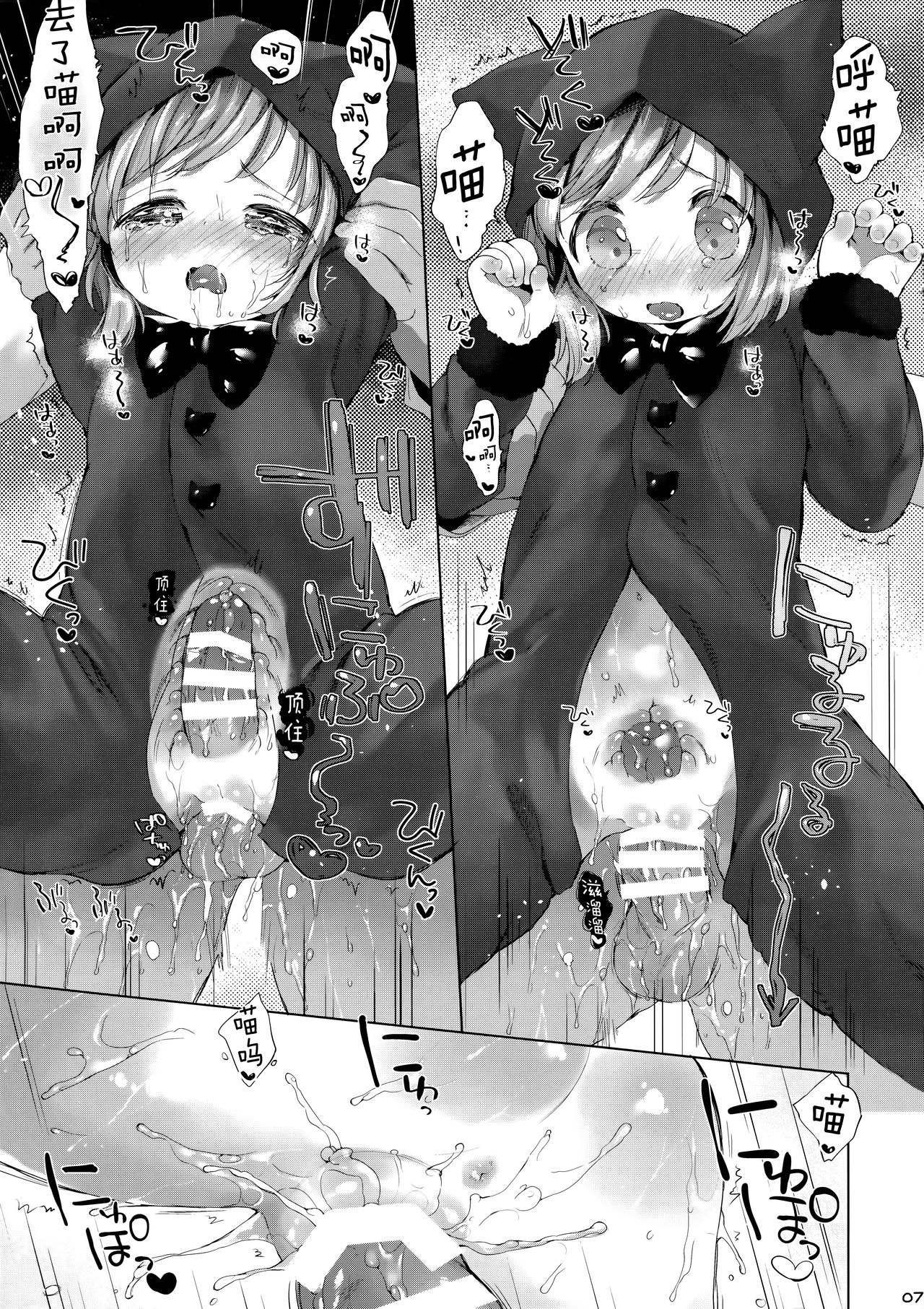 Kigurumix! page 8 full