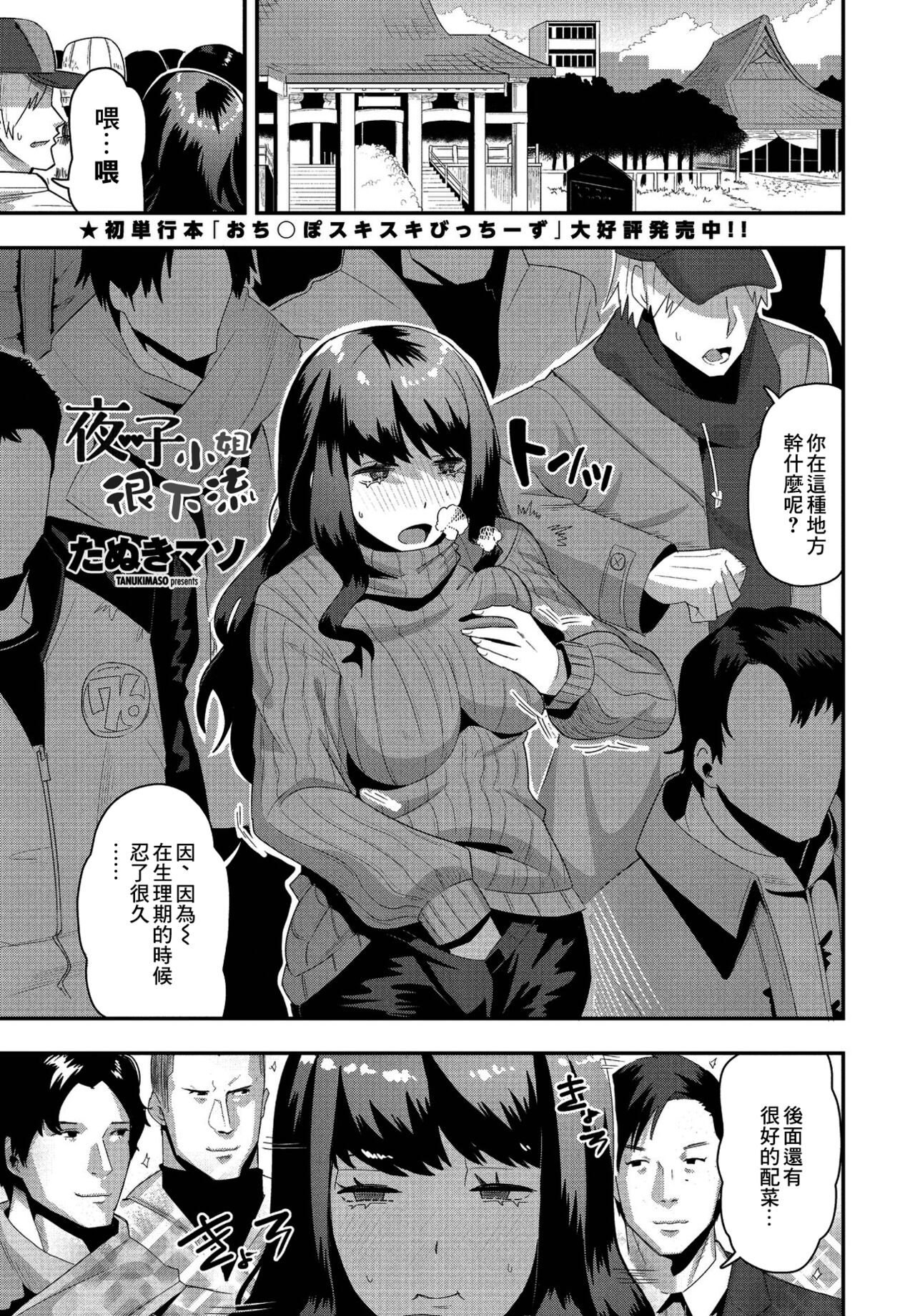Yako-san wa Darashinai | 夜子小姐很下流 page 1 full