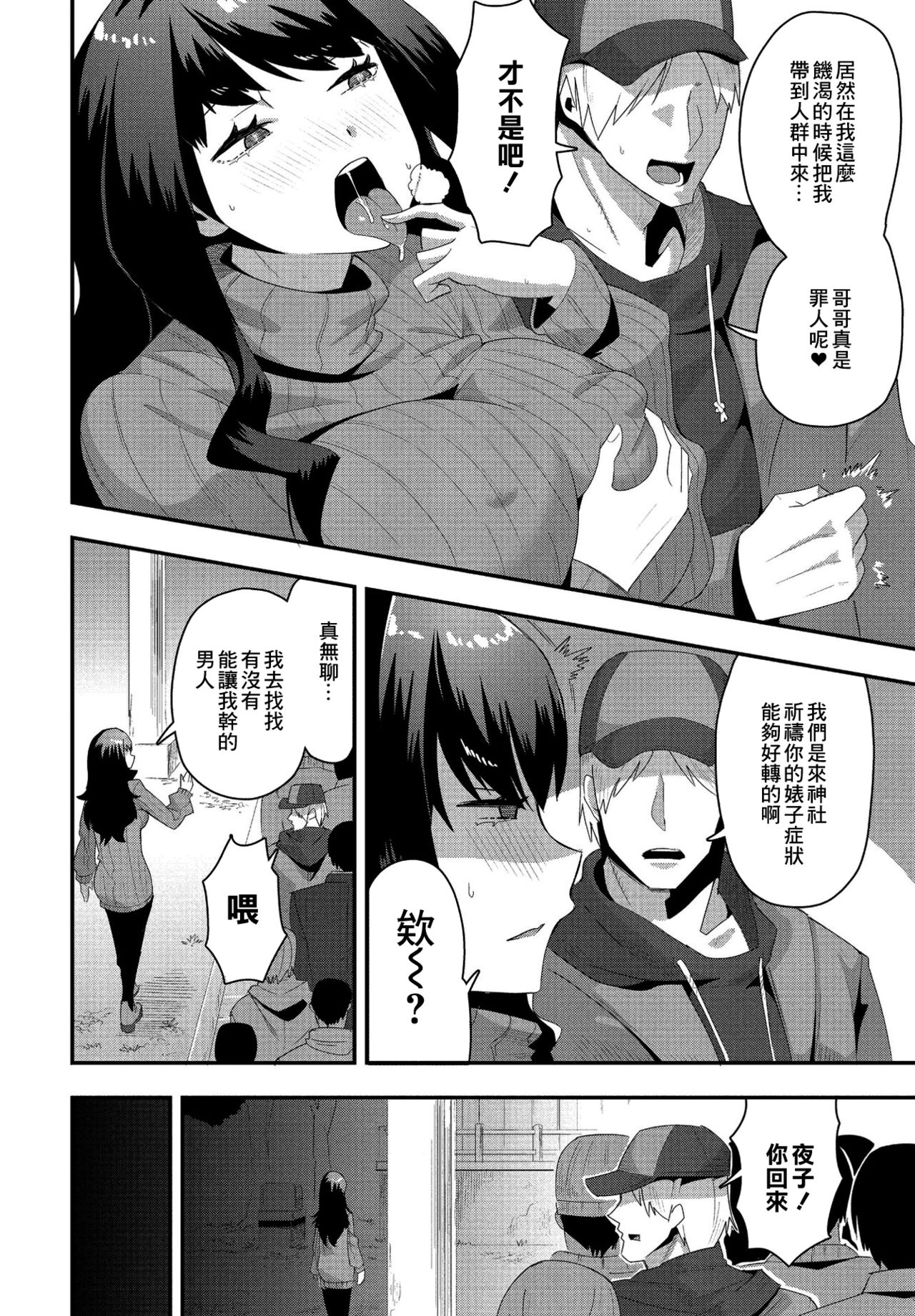 Yako-san wa Darashinai | 夜子小姐很下流 page 2 full