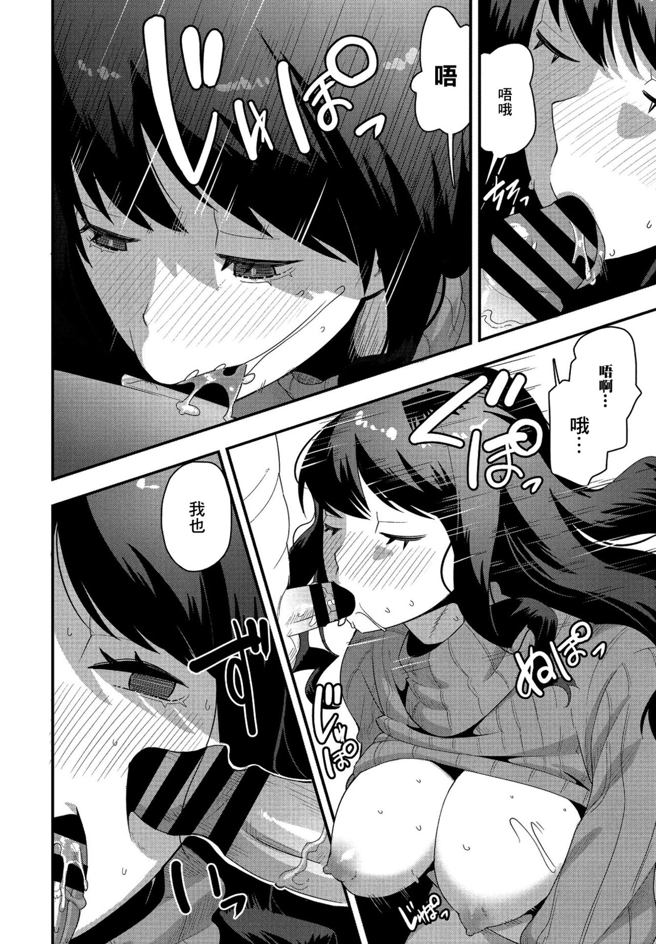 Yako-san wa Darashinai | 夜子小姐很下流 page 4 full