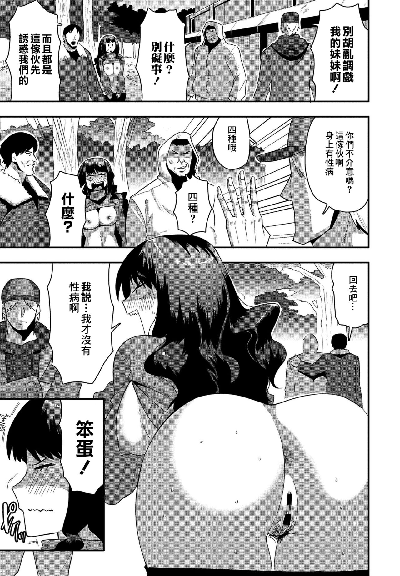 Yako-san wa Darashinai | 夜子小姐很下流 page 7 full