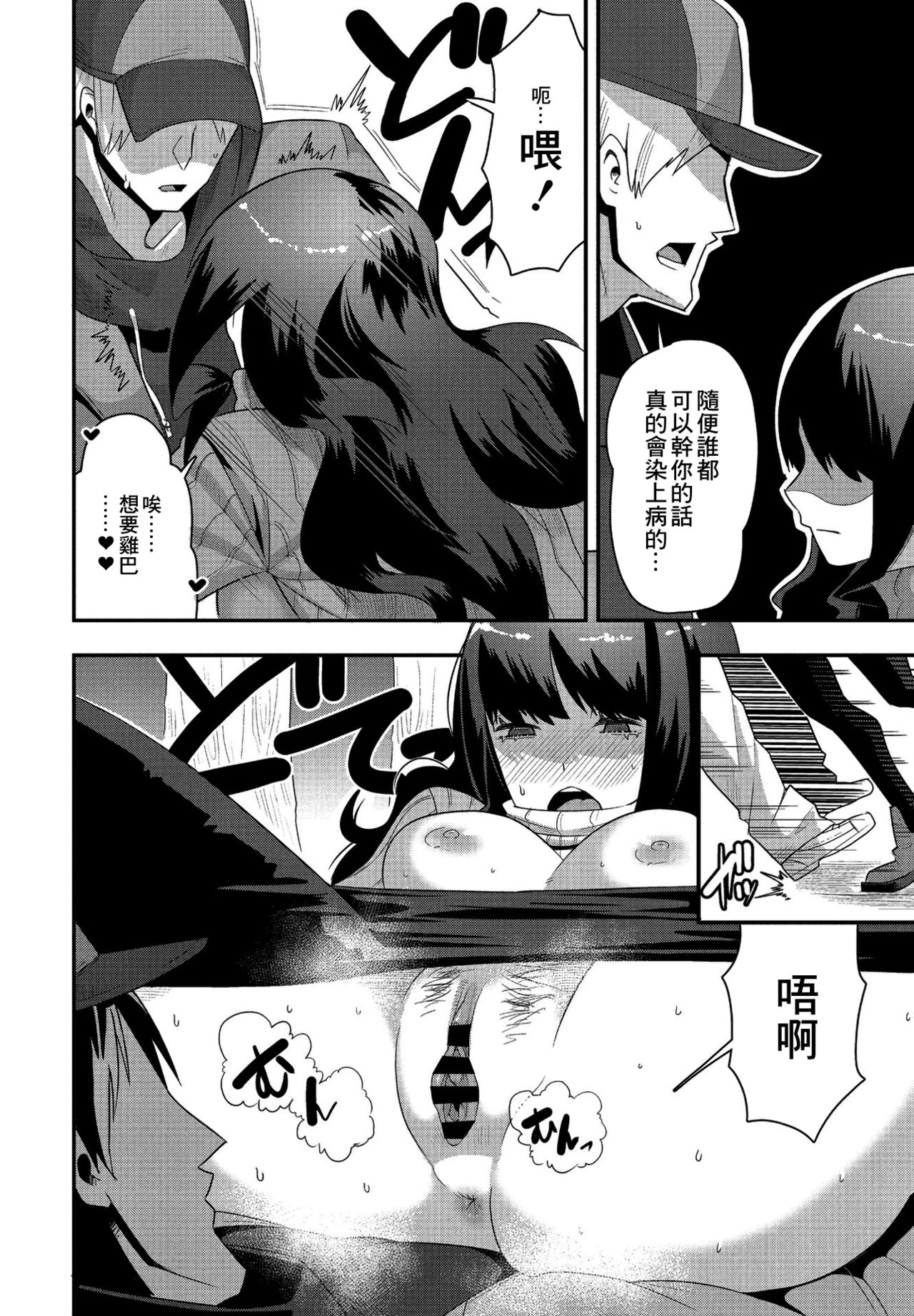 Yako-san wa Darashinai | 夜子小姐很下流 page 8 full
