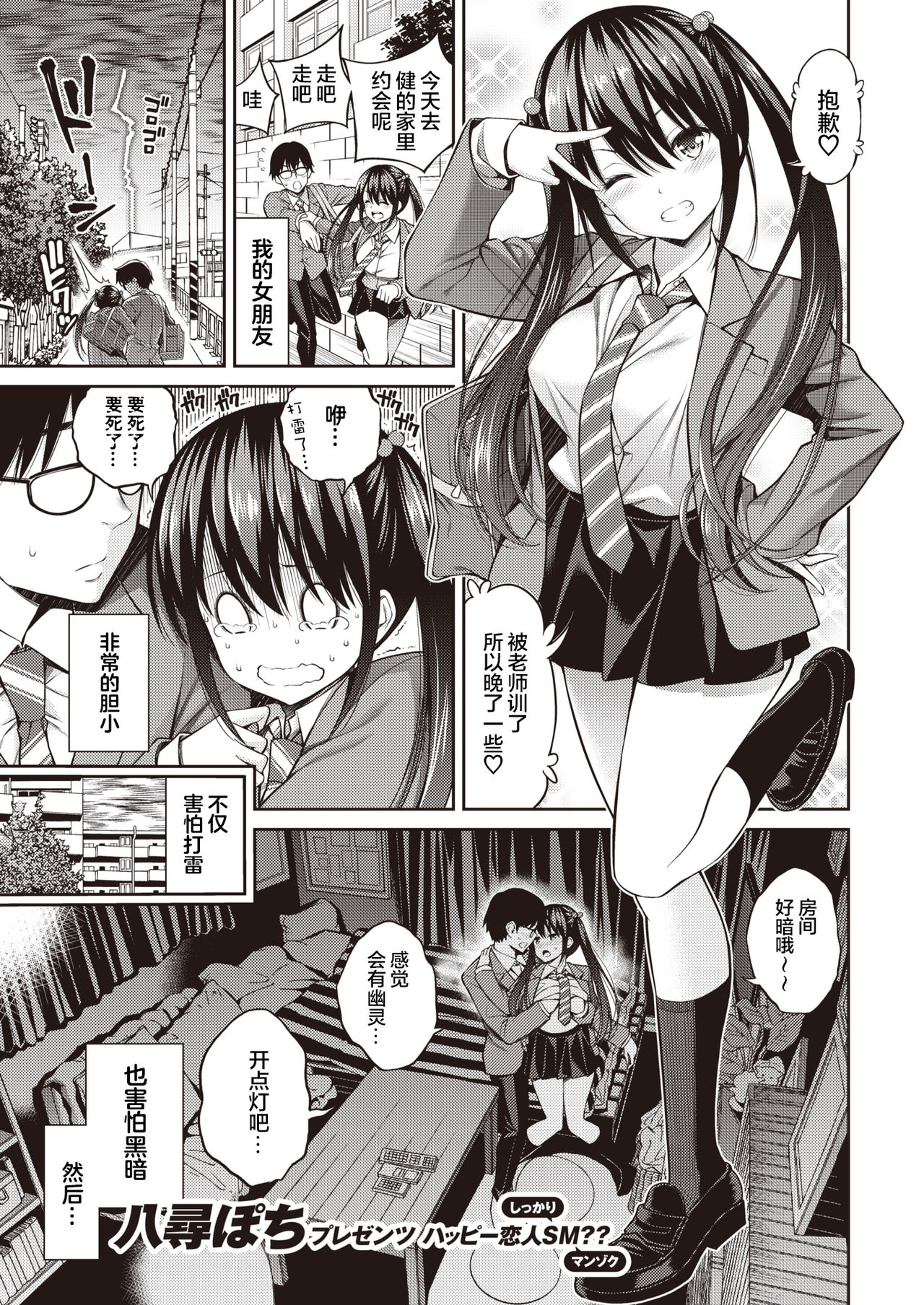 Kanojo Musubi page 1 full