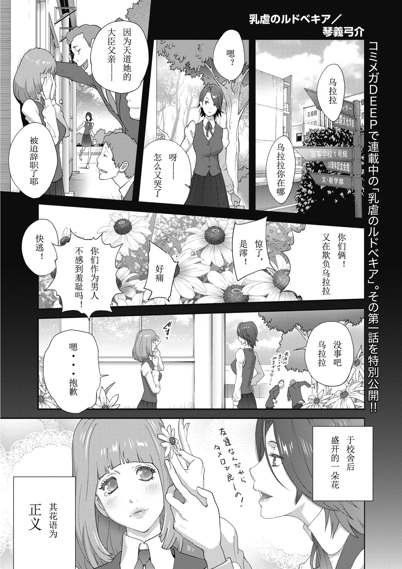 Nyuugyaku no Rudbeckia page 1 full