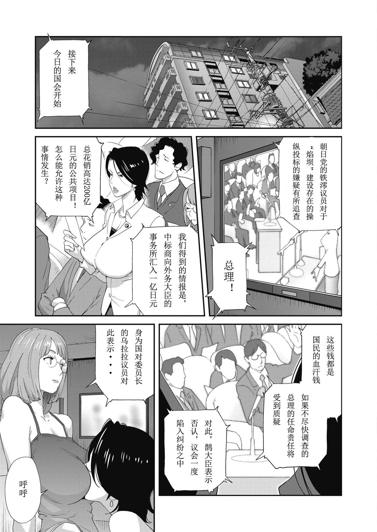 Nyuugyaku no Rudbeckia page 3 full