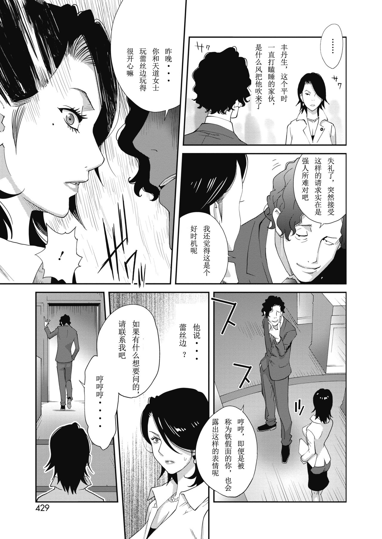 Nyuugyaku no Rudbeckia page 9 full