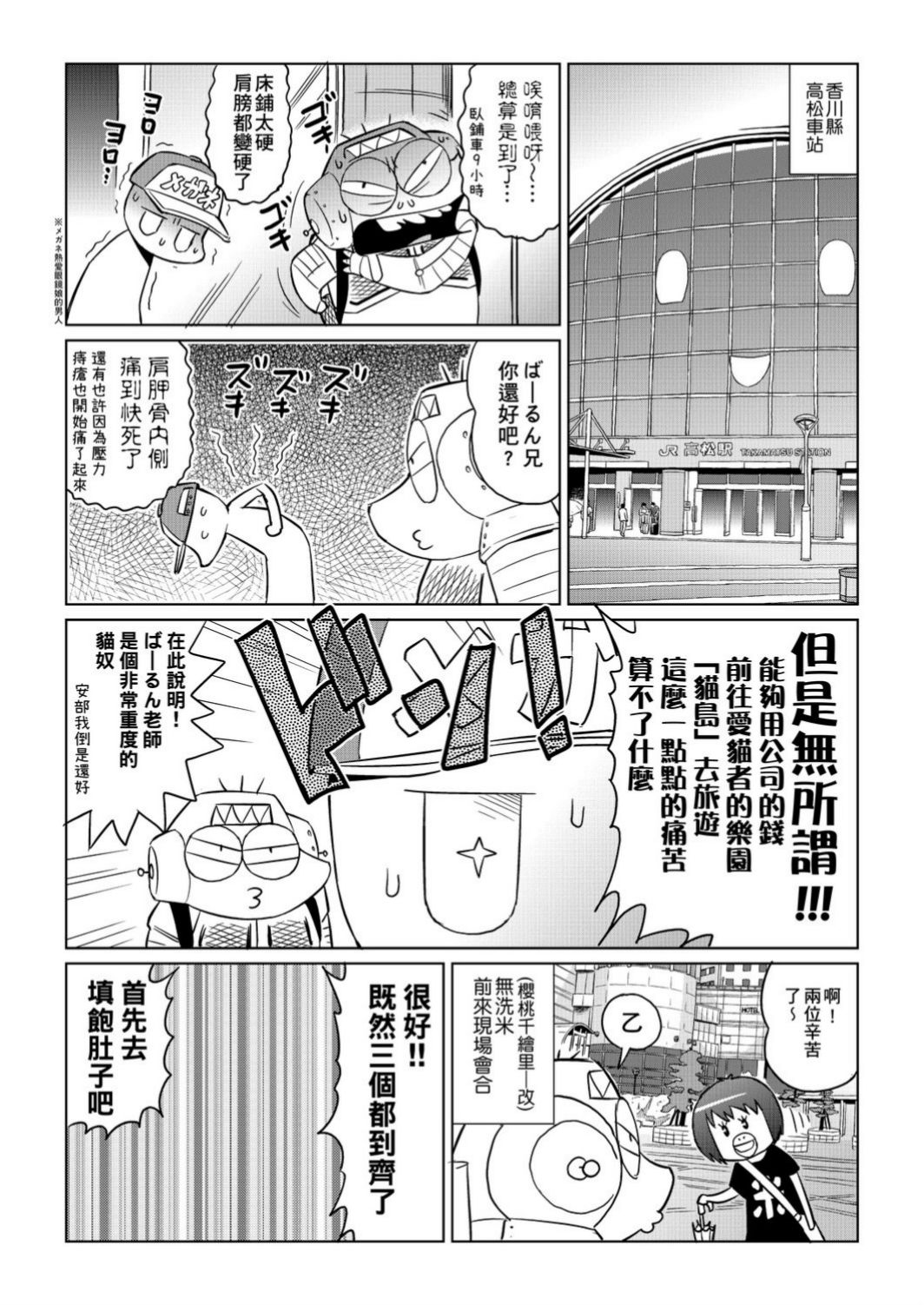 Abe Morioka no ... Ex 1 | 安部盛岡的… Ex 1 page 9 full