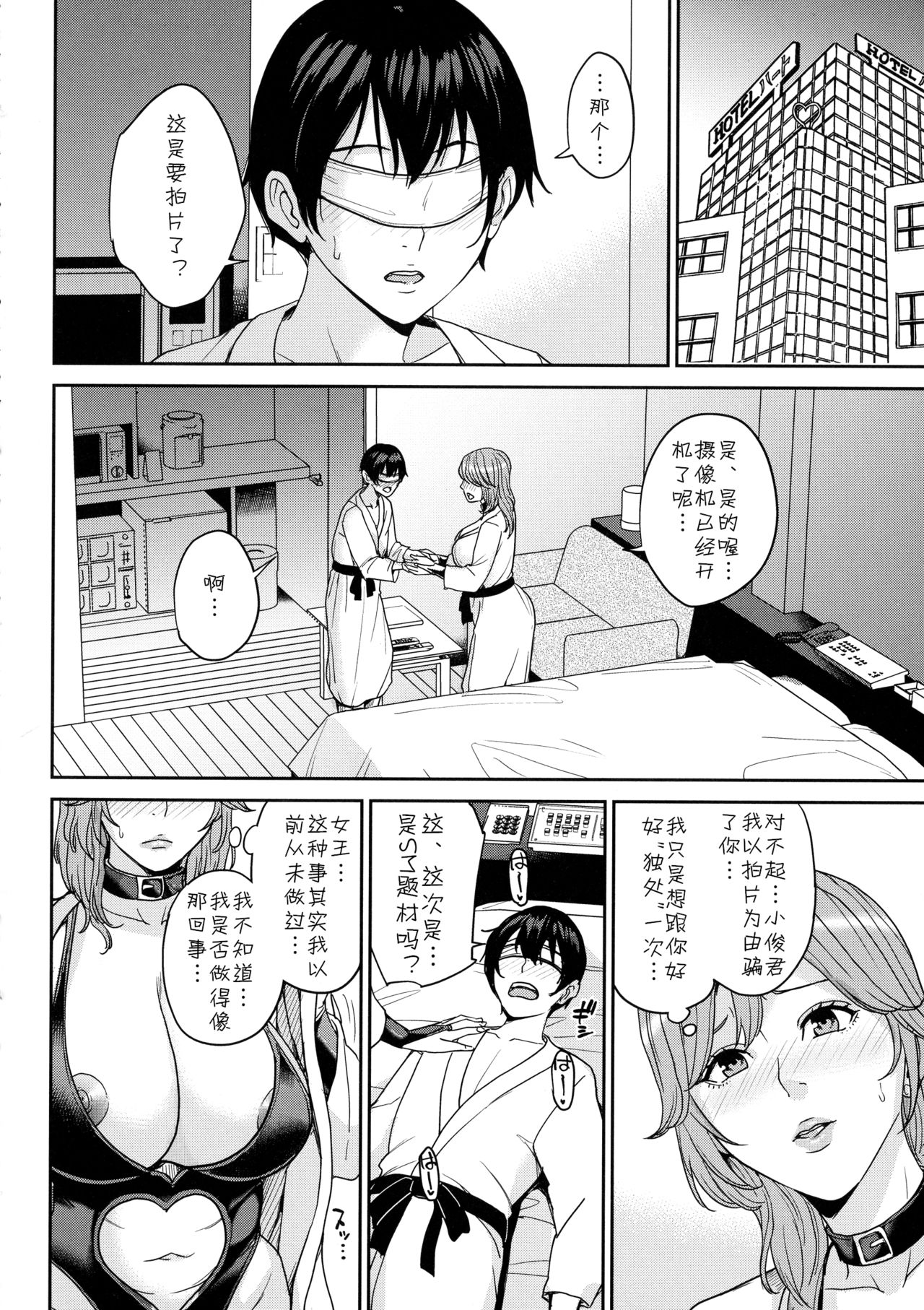 Kanojo no Mama to AV de...<Bangaihen> page 10 full