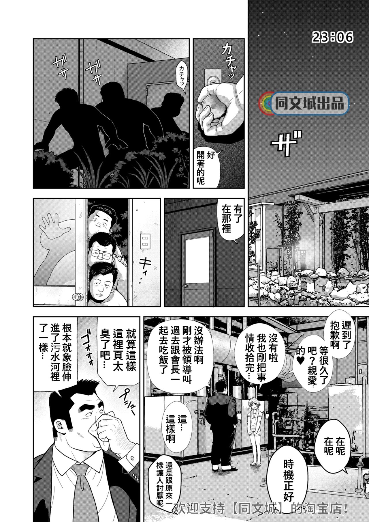 Kunoyu Juurokuhatsume Dorei Senkoku page 10 full