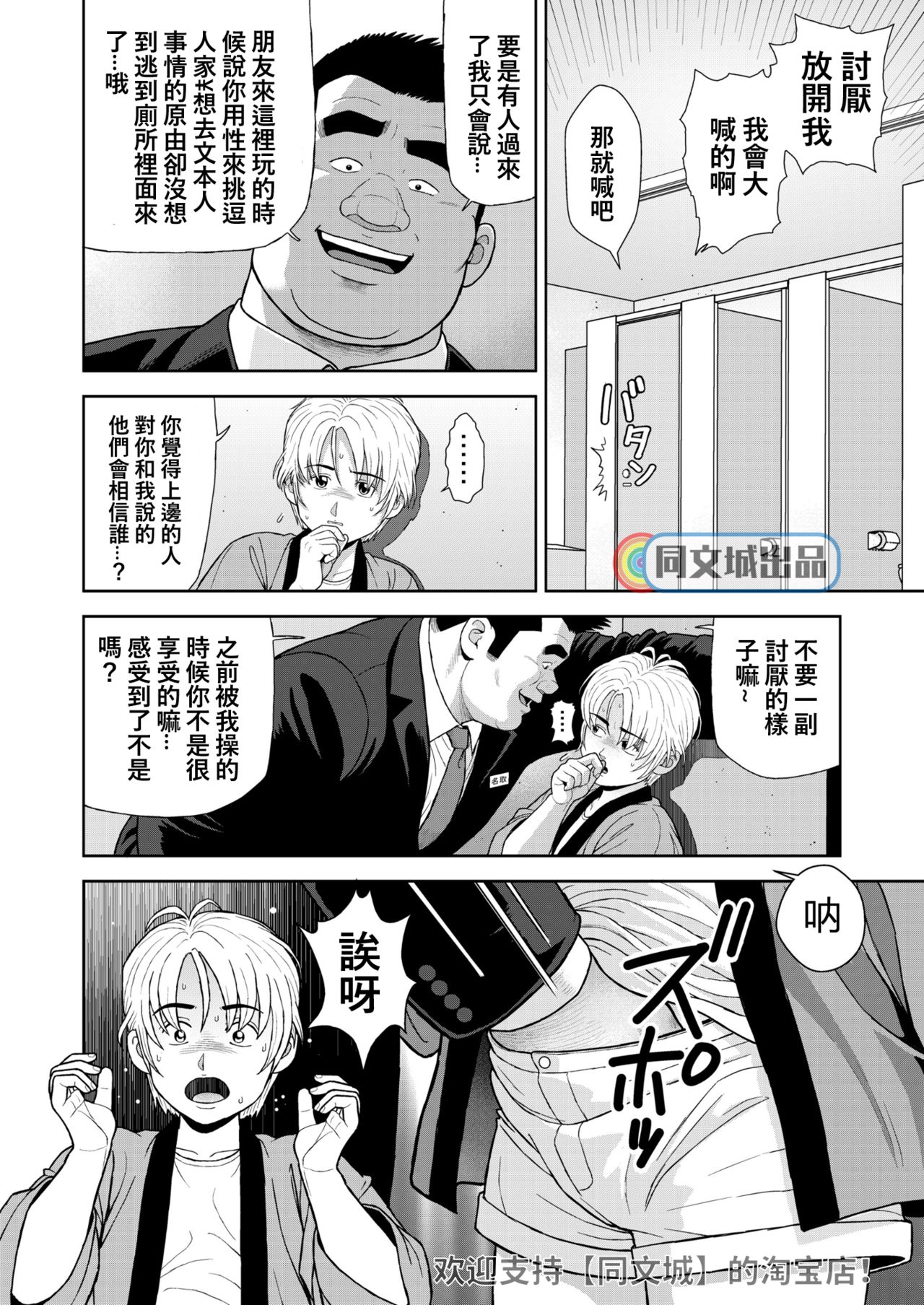 Kunoyu Juurokuhatsume Dorei Senkoku page 4 full